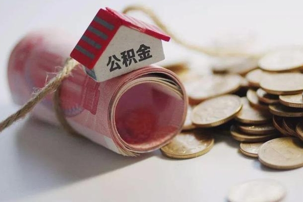 宝应县离职后住房补贴怎么提取（离职了住房补贴怎么提取）