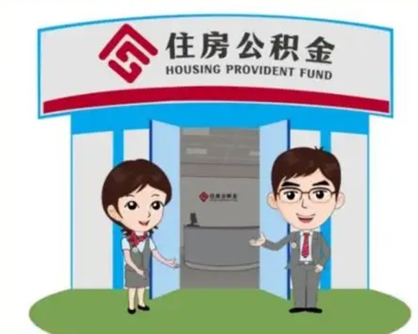 宝应县保定怎么取公积金（保定住房公积金怎么取）